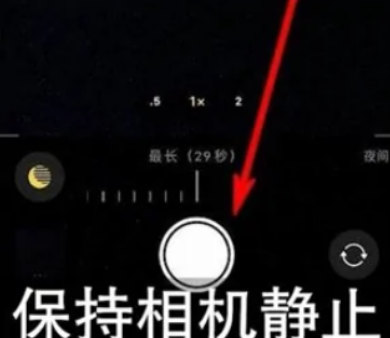 云阳苹果维修中心分享iPhone手机有超级月亮模式吗 
