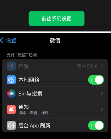 云阳苹果维修客服中心分享使用苹果时微信或其它应用无法开启照片权限怎么办 