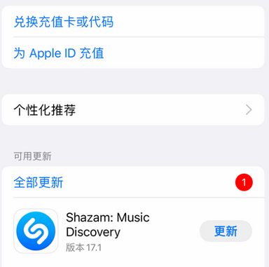 云阳苹果维修分享无法在iPhone上下载或更新应用办法 