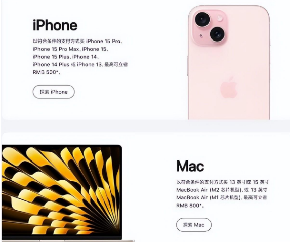 云阳苹果15维修店iPhone 15降价后能退差价吗 