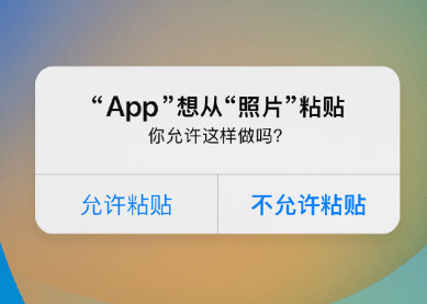 云阳苹果客服维修咨询iPhone如何关闭粘贴提示 