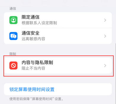 云阳iPhone15维修店分享如何恢复删除iPhone15自带内置应用 