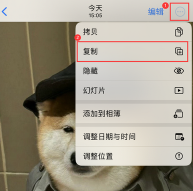 云阳苹果维修服务如何在iPhone上编辑照片的同时保留原文件 