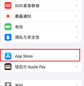 云阳苹果15维修中心如何让iPhone15APP自动更新 