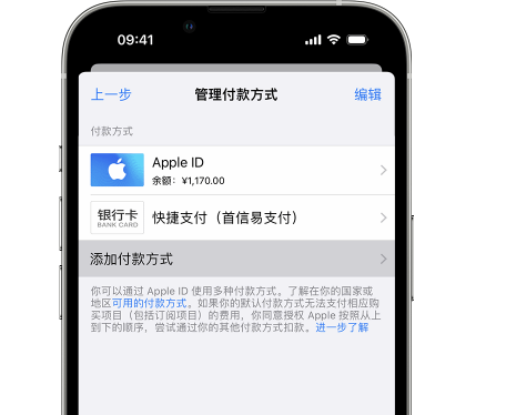 云阳苹果维修服务中心如何通过家人共享更改iPhone付款方式 