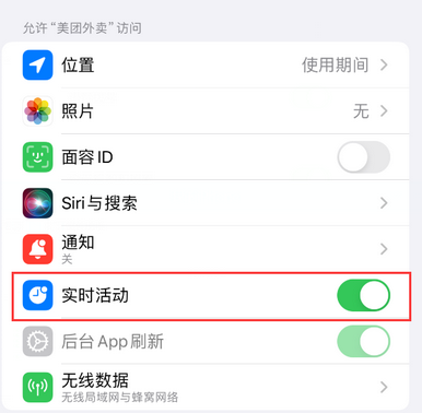 云阳苹果15维修店分享iPhone15如何通过实时活动查看外卖进度 