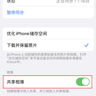 云阳苹果手机维修分享在iPhone上找不到共享相簿怎么办 