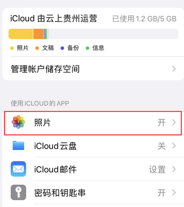 云阳苹果手机维修站分享如何保留iPhone中的照片 