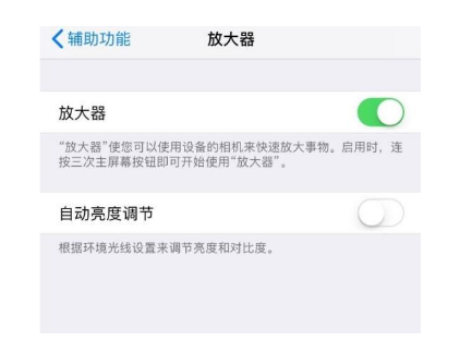 云阳苹果14服务店分享iPhone14辅助功能快捷键设置方法 